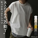 Tシャツ 半袖 モックネック ■5月上旬入荷 トップス レディース カットソー フレンチ フレンチスリーブ ティーシャツ ロング ボックスT 綿 レイヤード ゆったり 二の腕カバー 着痩せ 大きいサイズ 体型カバー 無地 シンプル 黒 ブラック 白 春 夏 HUG.U