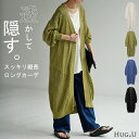 カーディガン サマーニット 長袖 ロング 【即納】 レディース ロングカーディガン トップス 無地 メッシュ ニット レイヤード 長い 透かし編み お尻が隠れる...
