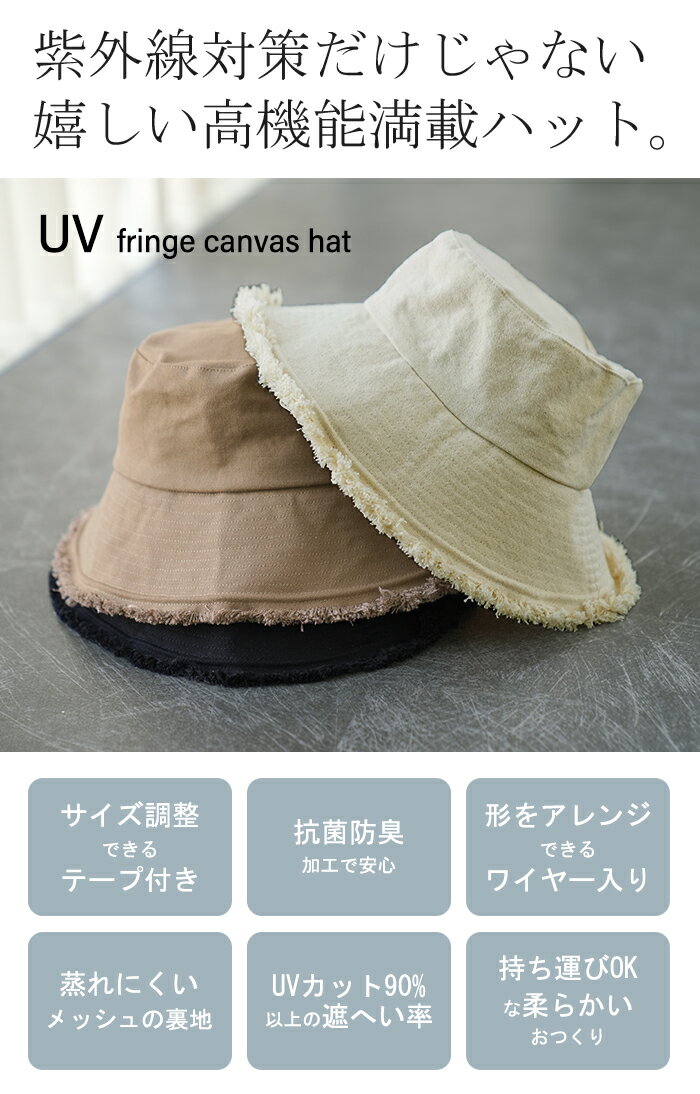 遮へい率 90％！『 お洒落に UVカット 』 バケットハット 帽子 紫外線 ブロック 紫...