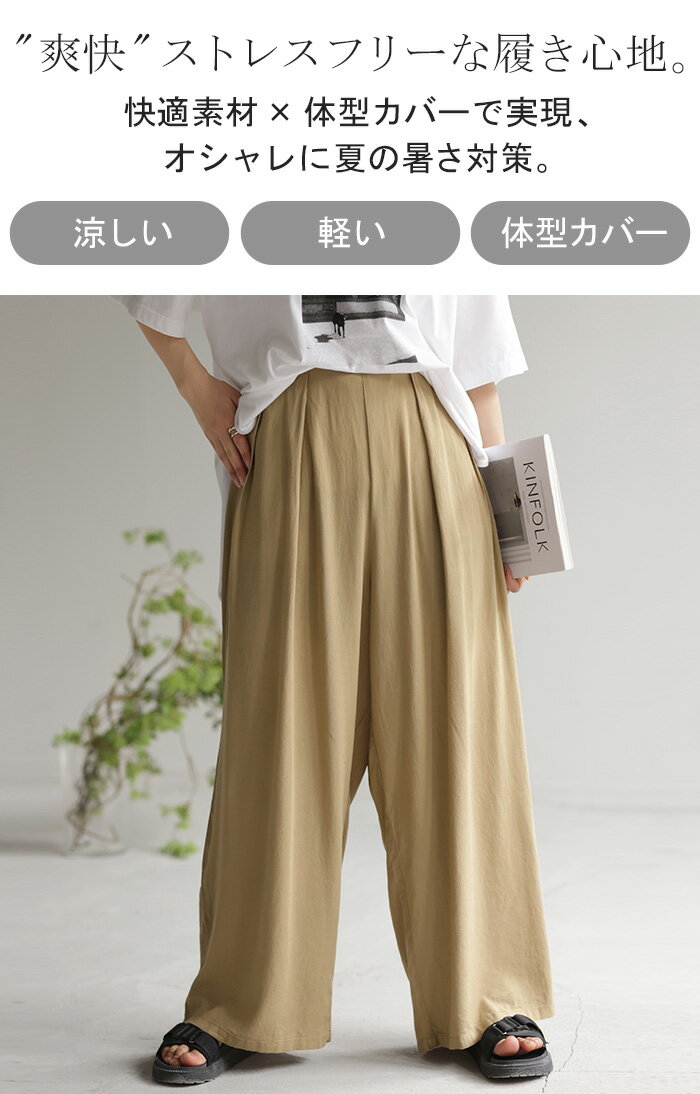 パンツ タックパンツ ワイド カラーパンツ ワイドパンツ ロング ウエストゴム 太い...