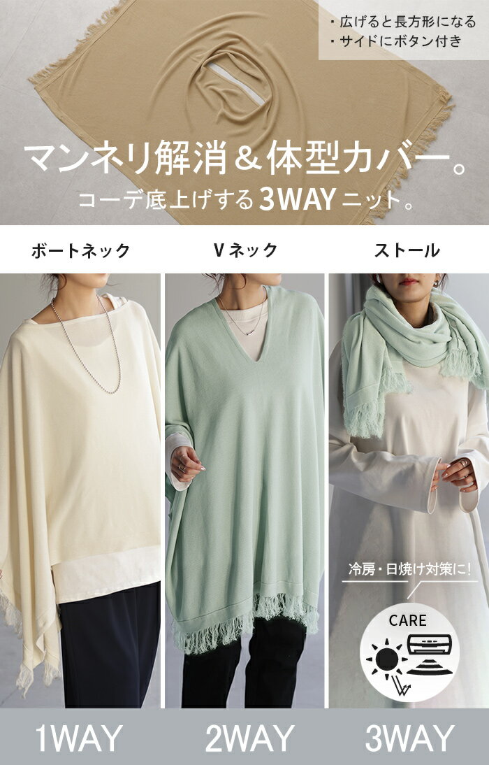 ニット 3WAY 変形 ベスト トップス レイヤード 体型カバー 薄手 レディース ドルマントップス セーター ゆったり ストール ポンチョ ドルマンスリーブ 無地 ドロップショルダー 長袖 大きいサイズ お尻が隠れる チュニック グリーン 白 秋 冬 HUG.U
