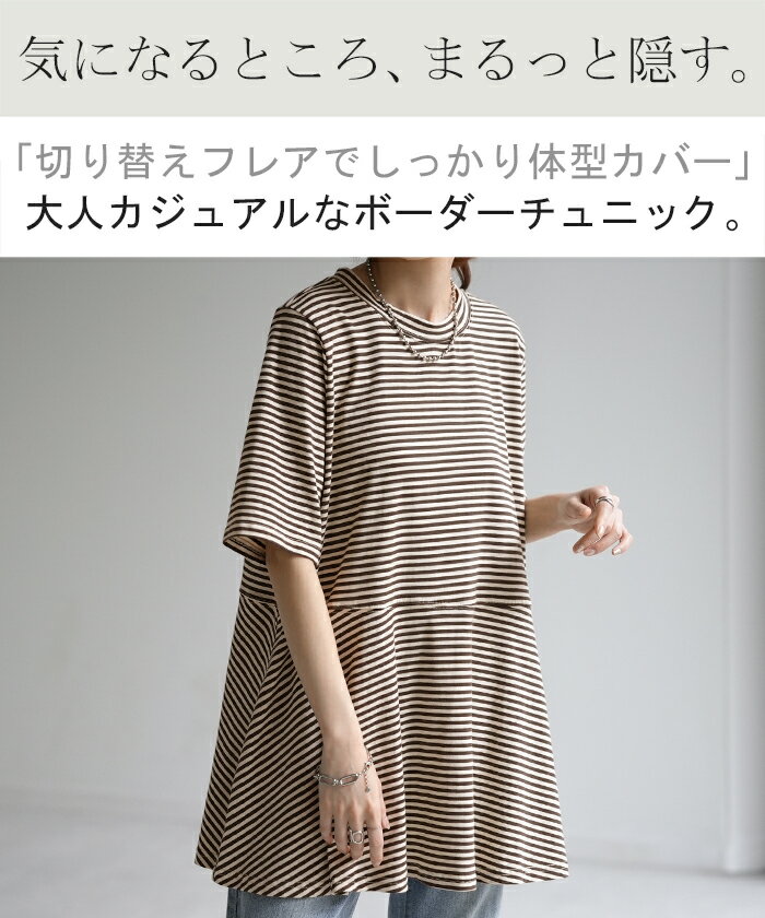 Tシャツ ボーダー 柄 トップス ロング カットソー 二の腕カバー きれいめ レディー...