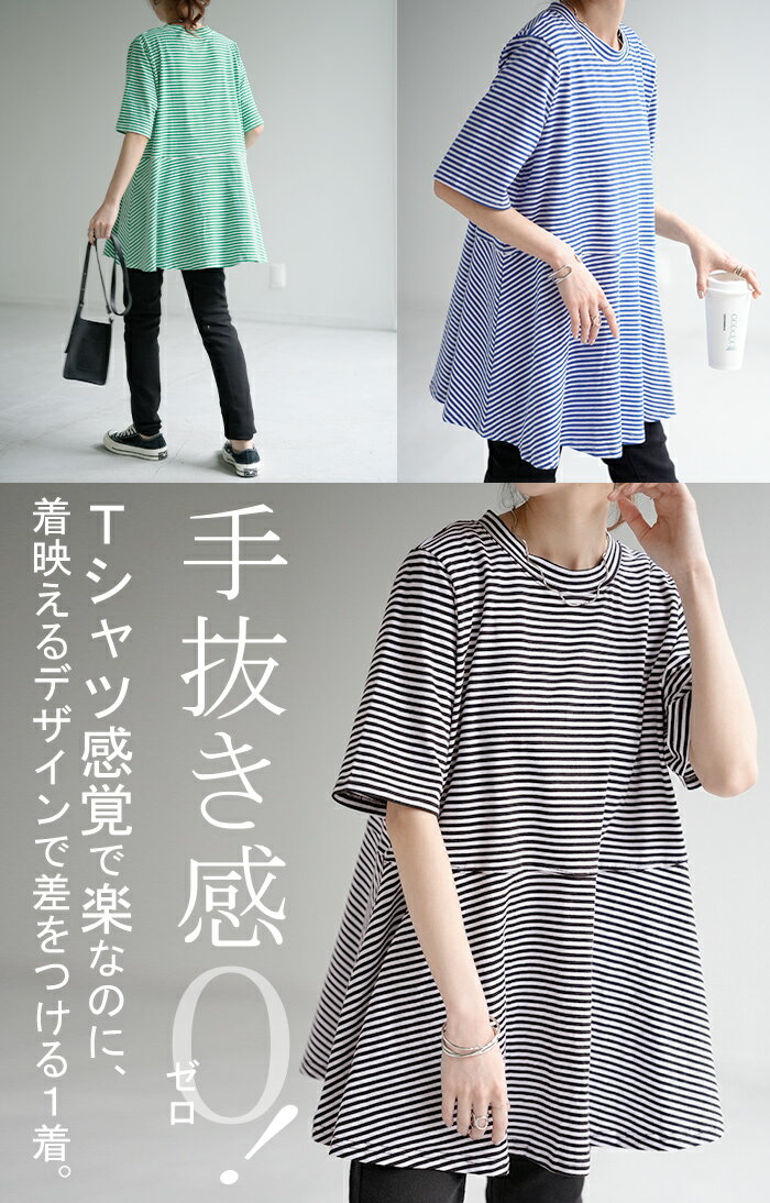 Tシャツ ボーダー 柄 トップス ロング カットソー 二の腕カバー きれいめ レディー...