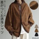 シャツ トップス ロング モールヤーン 【即納】 レディース ロングシャツ チュニック ブラウス Uネック 柄シャツ オーバーサイズ ゆったり 二の腕カバー ド...