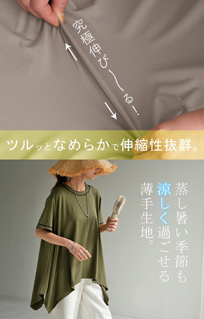 大決算セール セール Tシャツ 接触冷感 トップス 涼しい 薄手 チュニック ロング ...