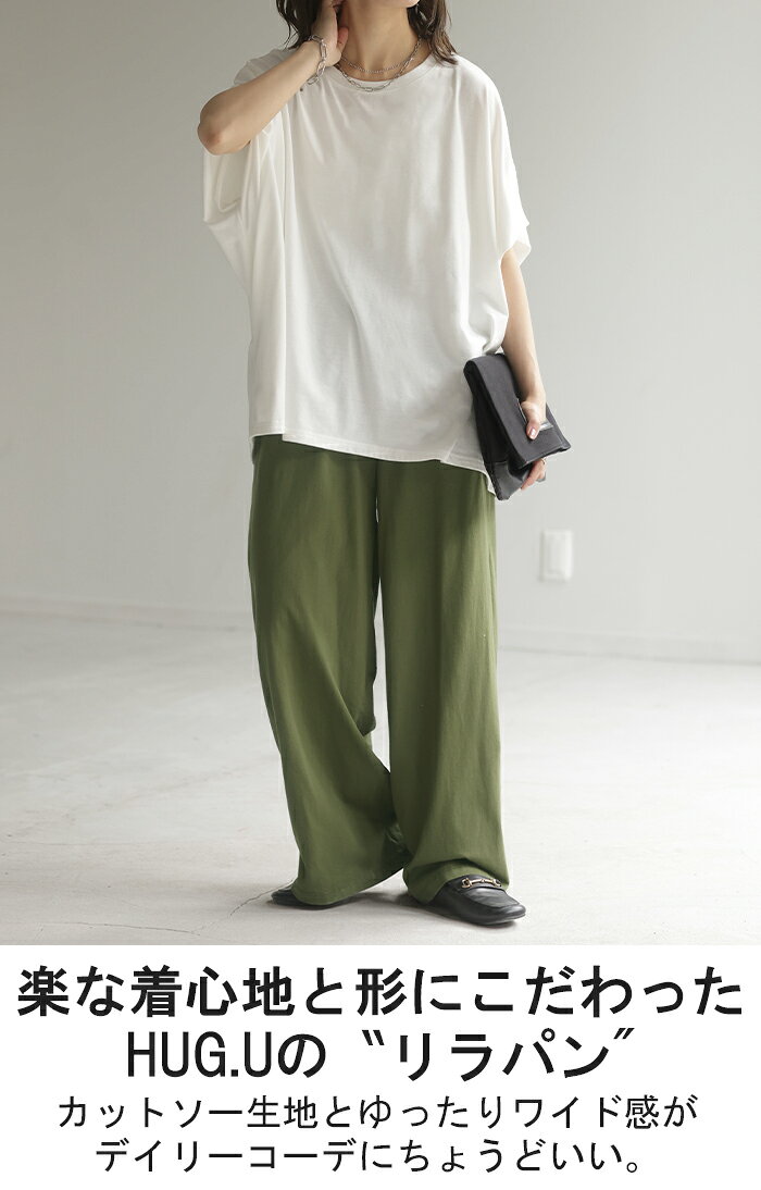 パンツ タックパンツ ワイド カラーパンツ ワイドパンツ ロング カットソー ウエス...