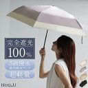 日傘 完全遮光 晴雨兼用 折りたたみ 【即納】 UVカット 小さい 遮光 100 紫外線カット UV レディース 紫外線対策 折りたたみ傘 折り畳み 軽量 軽い...