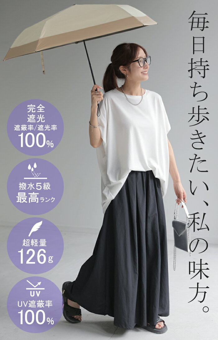 日傘 完全遮光 晴雨兼用 折りたたみ UVカット 小さい 遮光 100 紫外線カット UV レディース 紫外線対策 折りたたみ傘 折り畳み 軽量 軽い 雨傘 大きい 頑丈 母の日 シンプル 無地 かさ 日よけ 折れにくい おしゃれ 女性 黒 ベージュ 春 夏 HUG.U KIZAWA