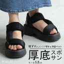 23.0cm 〜 24.5cm スポーツサンダル 厚底 サンダル 【即納】 レディース スポサン 5cm ベルト ベルクロ 大人 厚底サンダル 旅行 黒 ビーチ...
