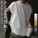 Tシャツ 半袖 モックネック トップス レディース 【即納】 カットソー フレンチ フレンチスリーブ ティーシャツ ロング ボックスT 綿 レイヤード ゆったり...