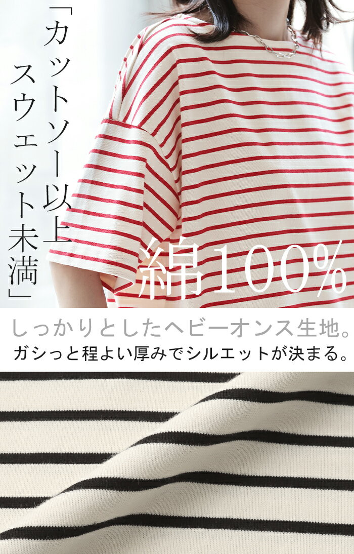 Tシャツ バスクT ボーダー 綿100％ レディース トップス カットソー 半袖 ロング ...