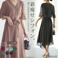 ワンピース ワンピ ロングワンピース 結婚式 ■一部8月上旬入荷 結婚式 ロングワンピース 半袖 フレア レディース ロングワンピ 大きいサイズ パーティー 婚活 フォーマル 黒 ロング パーティドレス きれいめ 結婚式ワンピース マタ二ティ 春 夏 シアー HUG.U