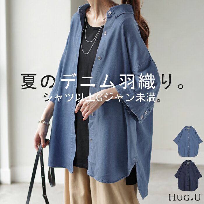 楽天市場】デニムシャツ レディース(サイズ(S/M/L)S)の通販 楽天市場】デニムシャツ レディース(サイズ(S/M/L)S)の通販