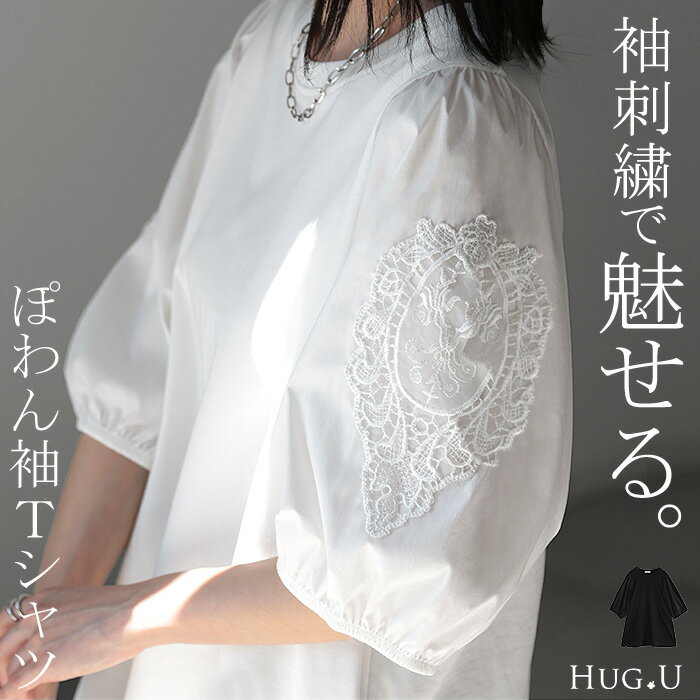 楽天市場】バルーン袖 ブラウス 白(Tシャツ・カットソー 楽天市場】バルーン袖 ブラウス 白(Tシャツ・カットソー