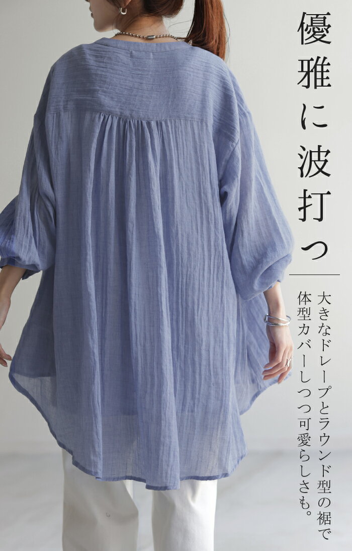 シャツ ナチュラル スキッパー 綿 混 チュニック バンドカラー トップス 長い レデ...