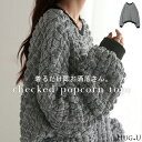 ロンT ポップコーン トップス レディース 【即納】 長袖 Tシャツ チェック カットソー 薄手 ぽこぽこ Uネック ロング チュニック プルオーバー オーバー...