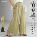 パンツ リネンパンツ ワイドパンツ 【即納】 レディース ワイド ドロスト リネン 麻パンツ 涼しい ゆったり ボトムス ミリタリー ドロスト ロング ズボン ...