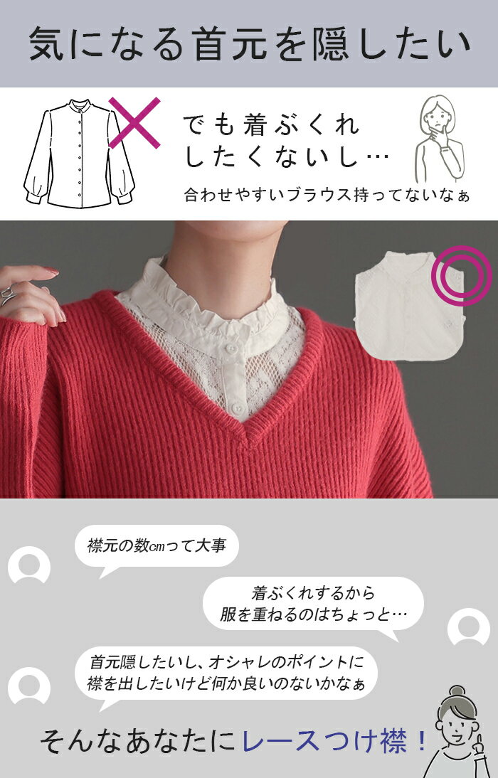 “ ズレない ” つけ襟 レース レイヤード ...の紹介画像2