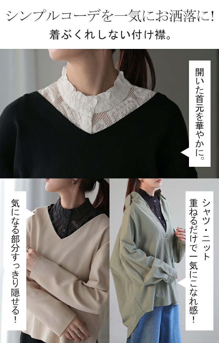 “ ズレない ” つけ襟 レース レイヤード ...の紹介画像3