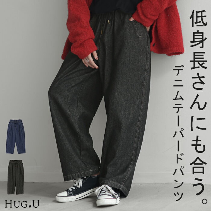 楽天市場】コクーンパンツ(サイズ(S/M/L)フリー・テイスト 楽天市場】コクーンパンツ(サイズ(S/M/L)フリー・テイスト