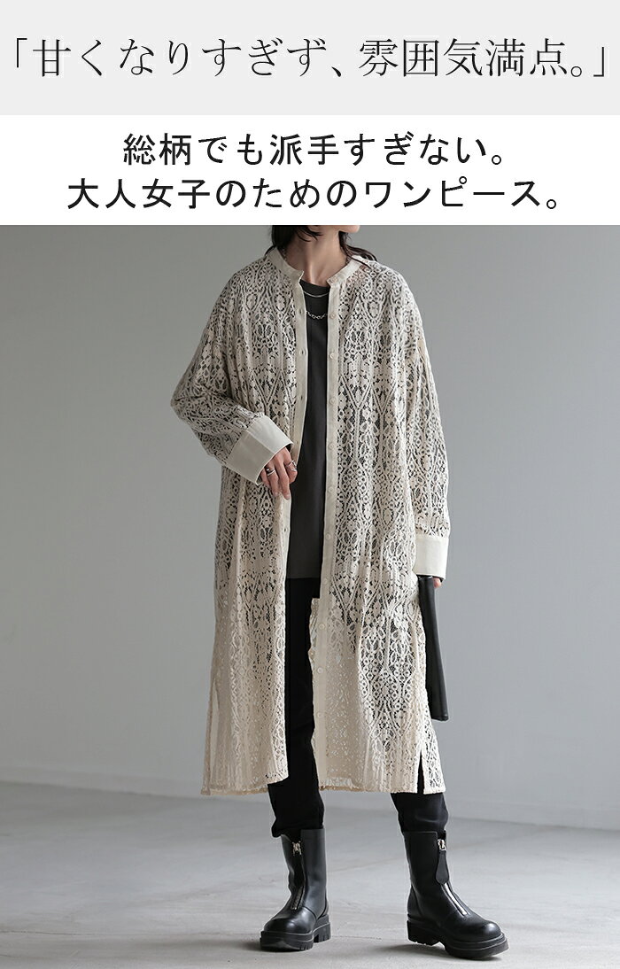 ワンピース シャツ レース レディース トップス 総柄 花柄 ノーカラー フラワー シアー 羽織 長袖 Uネック レイヤード 重ね着 アート ブラウス 体型カバー 大きいサイズ ロングワンピース ロングシャツ きれいめ 黒 白 春 夏 HUG.U hhh-style-10028916 HUG.U(ハグユー) サンプル画像2