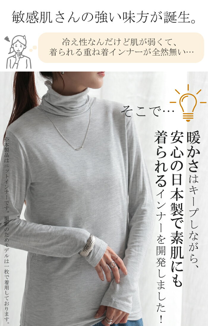 『 保湿 ニット 』 インナー しっとり タートル レディース タートルネック トップ...