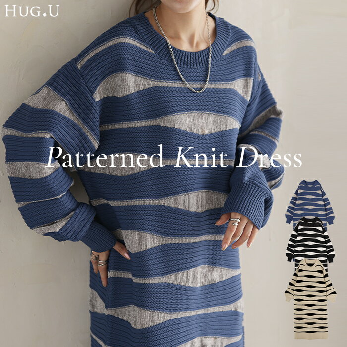 ワンピース ニット ロング 総柄 レディース 異素材 配色 ボーダー Uネック リブ ボリュームスリーブ スポンジ モール Iライン 袖口ゴム 立体 ロングワン...