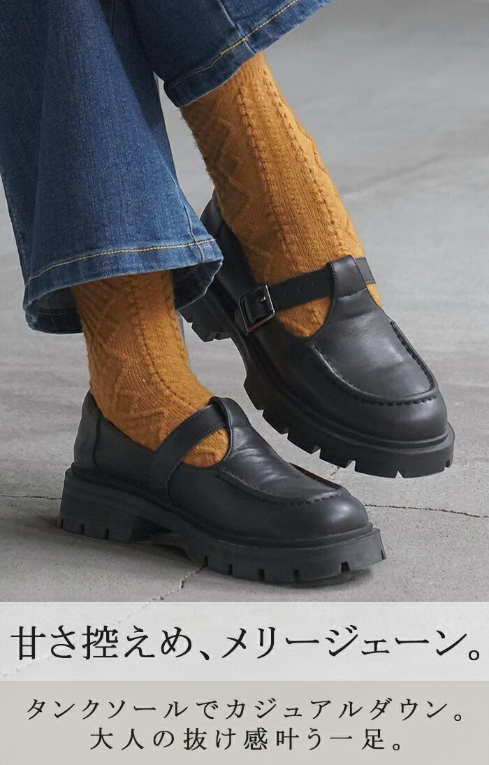 大きいサイズ有 23cm 〜 24.5cm ローファー メリージェーン 厚底 【即納】 レディース パンプス シューズ 靴 疲れない 6cm フラット ボリュームソール トラックソール ストラップ ラウンドトゥ 調整可能 無地 くつ クツ きれいめ 黒 ブラック 春 冬 HUG.U