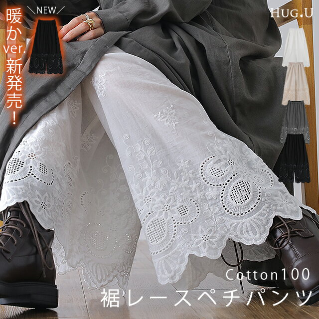 楽天市場】パンツ レース ストレートの通販 