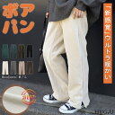 【江口のりこさん着用】 脱力しませんか?ウルトラ 裏起毛 パンツ リブ 【即納】 リブパンツ ボトムス レディース ワイドパンツ ワイド ロング ボア ゴム コ...