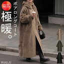 ボアコート フード アウター 【即納】 レディース ボア ロング コート パーカー ジャケット ブルゾン ボアパーカー ボアアウター ドロップショルダー ベンチ...