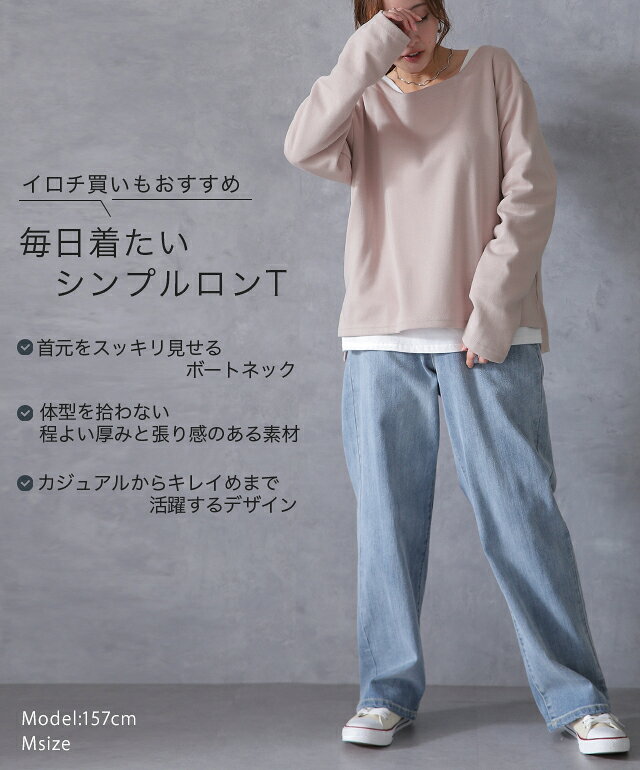 トップス レディース ボートネック ロンT Tシャツ カットソー 長袖 無地 シンプル ...