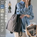 バッグ 2way リュック 撥水加工 トート 【即納】 大容量 男女兼用 レディース メンズ カバン 肩掛け 鞄 インナーポケット ポケット コンパクト 通勤 ...