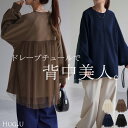 スウェット チュール ロンT レディース 【即納】 トップス シアー 透け お尻が隠れる 無地 ボリュームスリーブ センターライン ドルマン 長袖 Uネック チ...