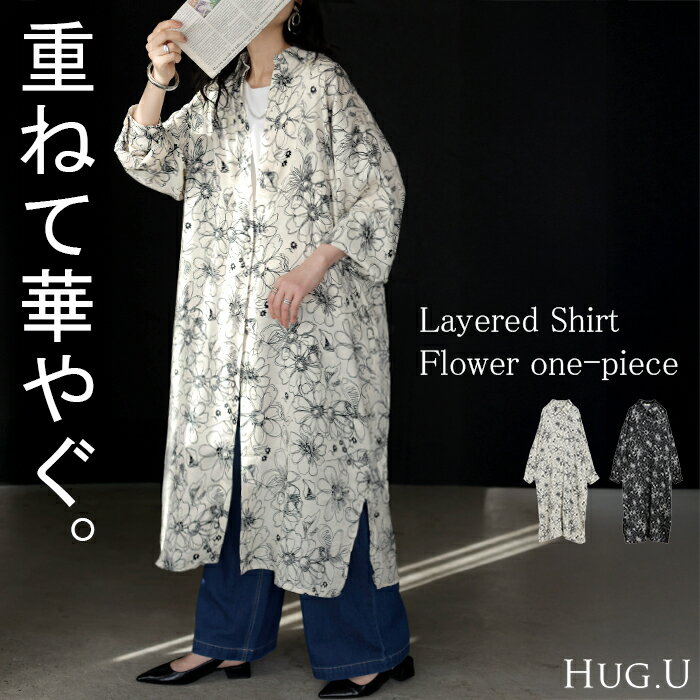 Rakuten - ワンピース シャツ 花柄 ワンピ シフォンワンピース ロングワンピース トップス チュニック ロングシャツ ロング レディース 長袖 きれいめ シャツワンピース 透け 体型カバー シフォン ブラウス 大きいサイズ 羽織 Aライン 重ね着 黒 白 春 夏 HUG.U