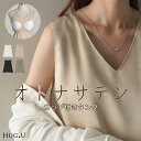 タンクトップ レディース インナー ブラトップ カップ付き 【即納】 パット付き トップス サテン 薄い 深V カットソー Vネック 無地 ノースリーブ 下着 ...