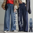 パンツ デニム フレアパンツ ストレッチ レデイ—ス カーブライン 【即納】 レディース ボトムス ボトム ジーンズ ジーパン 無地 ハイライズ テ...
