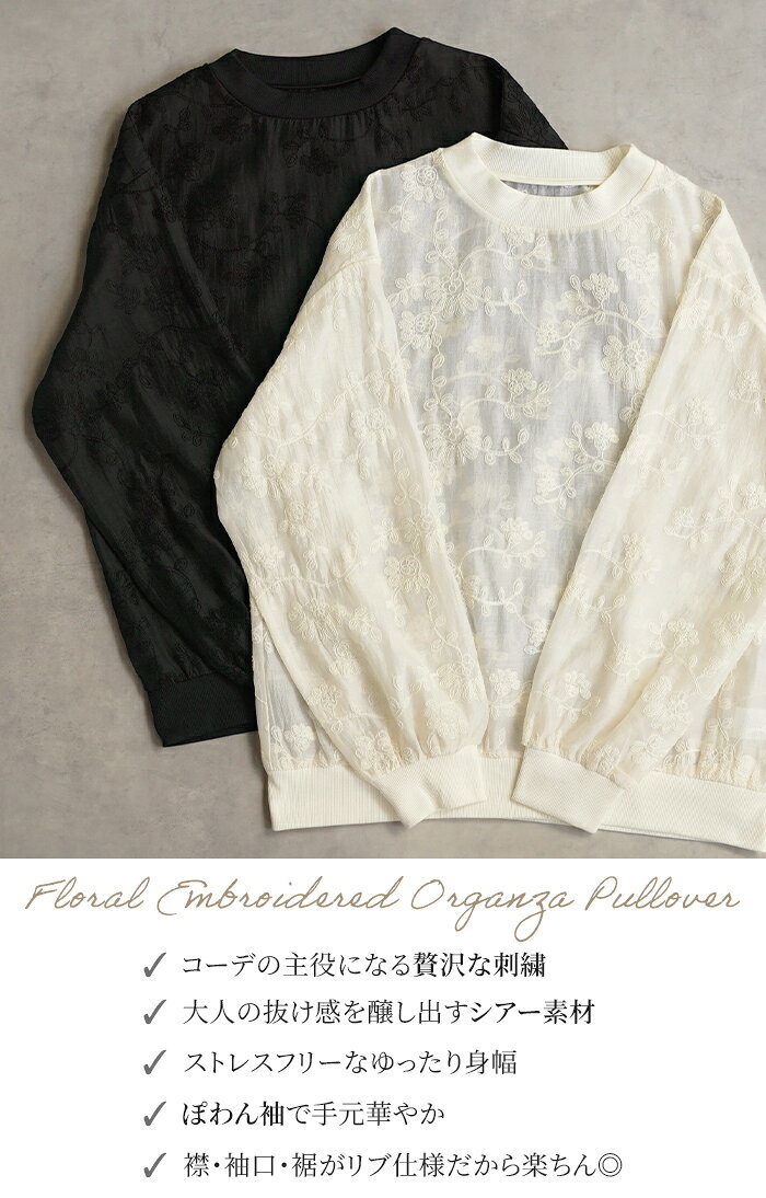 Tシャツ ロンT シアー ジャガード レディース トップス レース 透け 長袖 無地 Uネ...