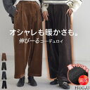 パンツ コーデュロイ サーカスパンツ 【即納】 ベロア レディース ボトムス ボトム ズボン ずぼん 裏起毛 無地 ワイド ワイドパンツ コクーン コーデュロイ...