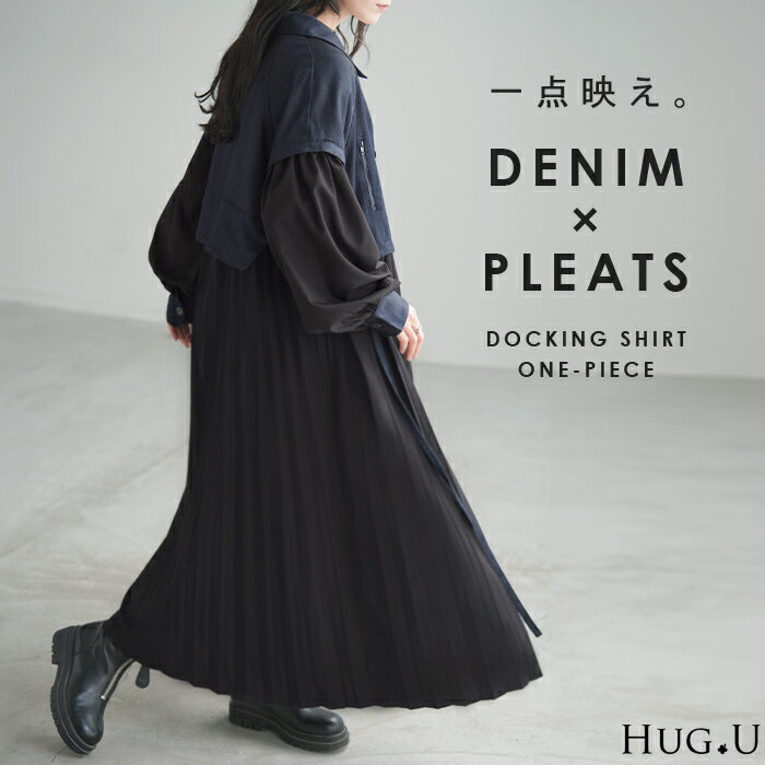 ワンピ デニム ワンピース プリーツ シャツ ロングワンピース ロング デニムワンピ レディース アウター 長い シャツワンピース ライトアウター マキシ 長袖...