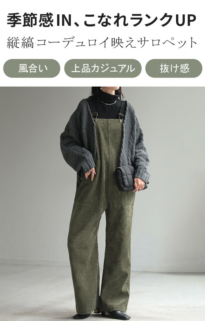 サロペット コーデュロイ ベイカー レディース...の紹介画像2