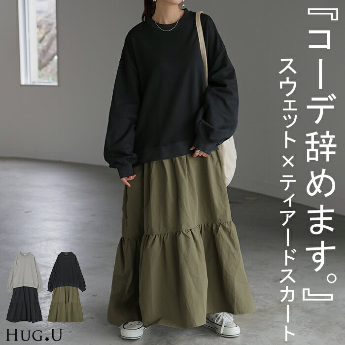 ワンピース 異素材 ドッキング スウェット ワンピ レディース ロング ロングワンピース ナイロン スカート トレーナー Aライン マキシ マキシワンピース ロ...