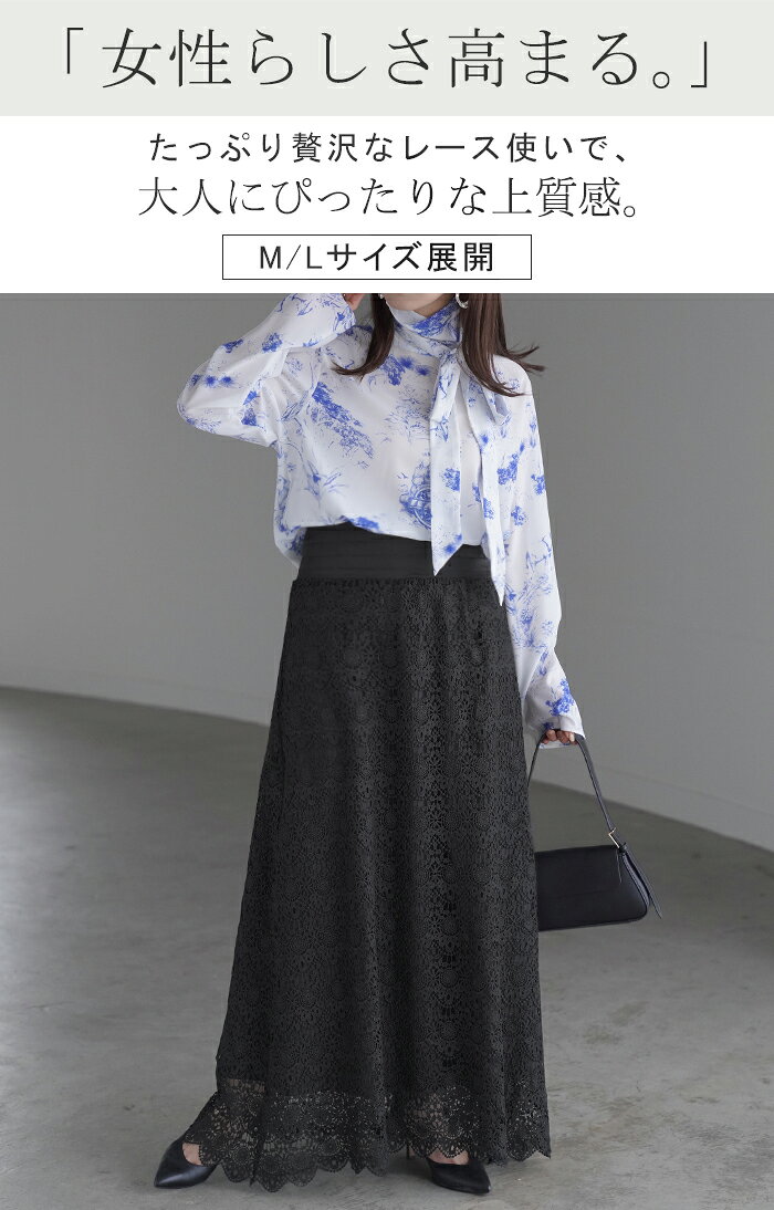 夏セール スカート 刺繍 レース レディース ボトムス ロング マキシ マキシスカート 花柄 Aライン フレア フレアスカート レーススカート 長い ゴム ボトム ボリューム ゆったり 体型カバー きれいめ 大きいサイズ 黒 ネイビー 春 夏 HUG.U hhh-style-10029118 HUG.U(ハグユー) サンプル画像2