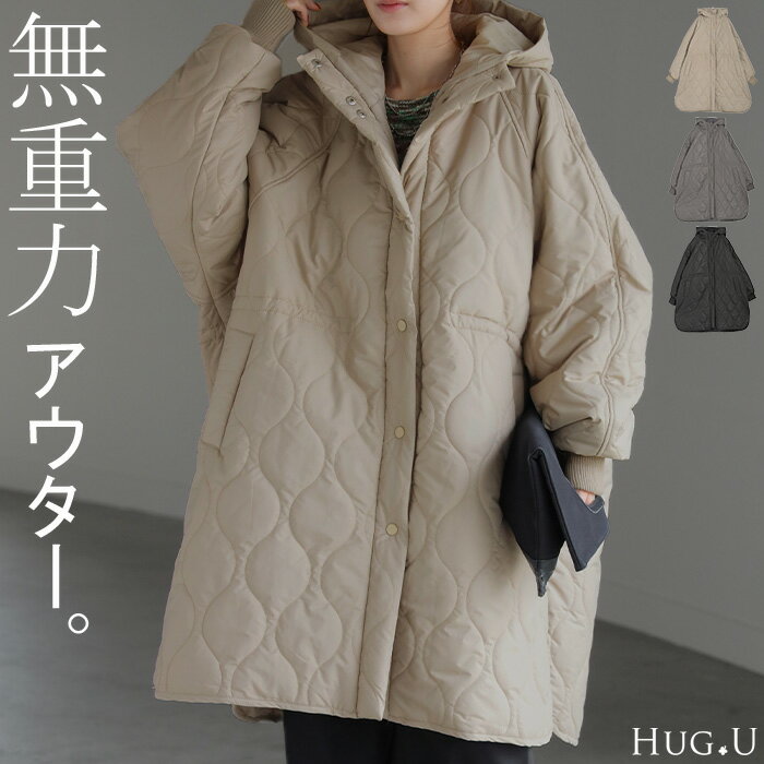 アウター キルティング レディース ロング ロングコート 中綿 パーカー ジャケット オーバー コート ミリタリー ハイネック フード 羽織 オーバーサイズ チ...