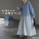 ワンピース デニム シャツ グラデーション シャツワンピース ノーカラ— シャツワンピ レディース ロング ロングワンピース Aライン マキシワンピ...