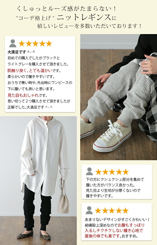 レギンス 【 くしゅくしゅ ルーズ 】 ニット リブ ニットレギンス スパッツ 下着 ...