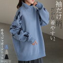 ニット ジャガード 花柄 【即納】 レディース トップス セーター ロング ロングニット リブ お尻が隠れる 無地 長袖 タートルネック ドルマンスリーブ オー...