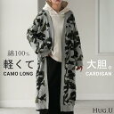 SALE カーディガン ロングカーディガン 【即納】 ロングカーデ ロング コットン100 アウター ニット ニットカーディガン レディース 大きいサイズ 長袖...