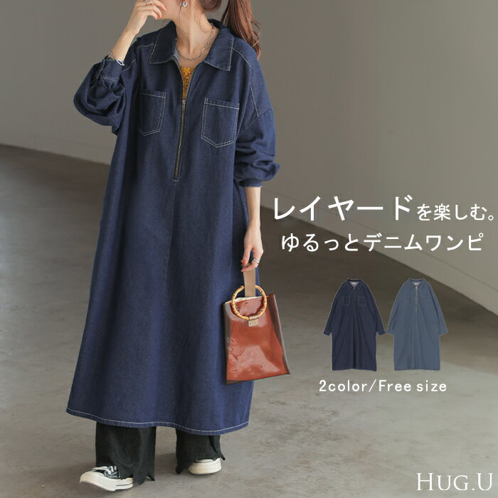 SALE ワンピース デニム ワンピ ロング ロングワンピース デニムワンピース デニムワンピ レディース シャツ シャツワンピース デニムシャツ ハーフジップ...