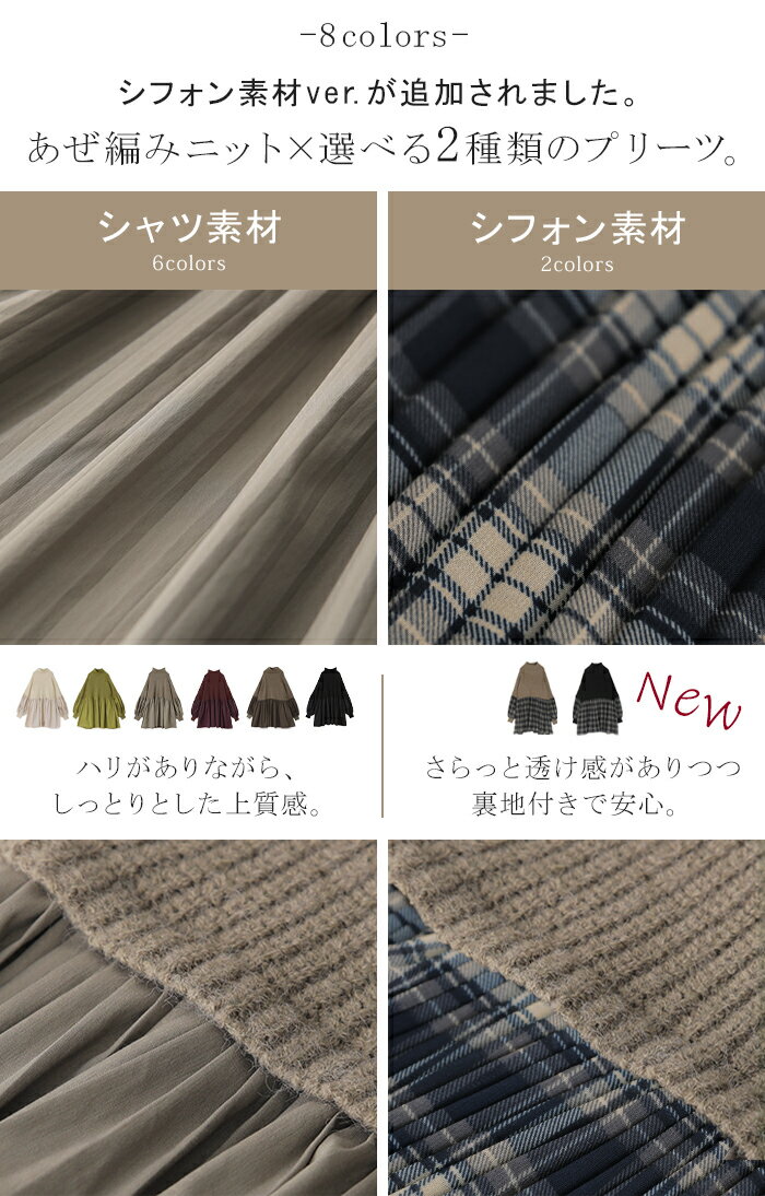 SALE 360度大人可愛い。ぽわん袖 ニット × プリーツ ドッキング トップス プルオーバー タートルニット レディース セーター チュニック ブラウス 長袖 ボリュームスリーブ タートル 大きいサイズ 体型カバー お尻が隠れる きれいめ 黒 秋 冬 HUG.U - Image 3